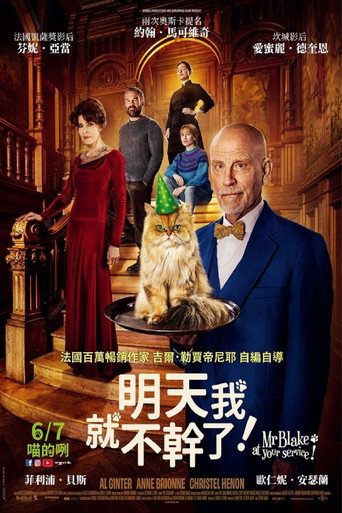 明天我就不幹了海報