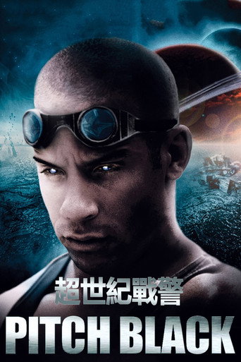 星際傳奇海報