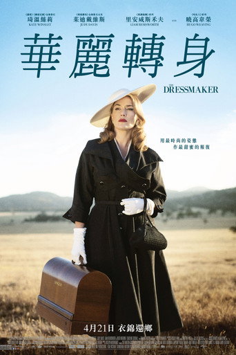 惡女訂製服海報
