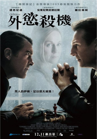外慾殺機海報