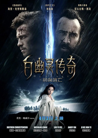 最後的戰爭海報