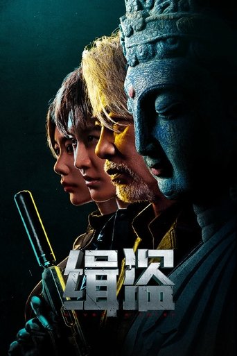 緝盜海報