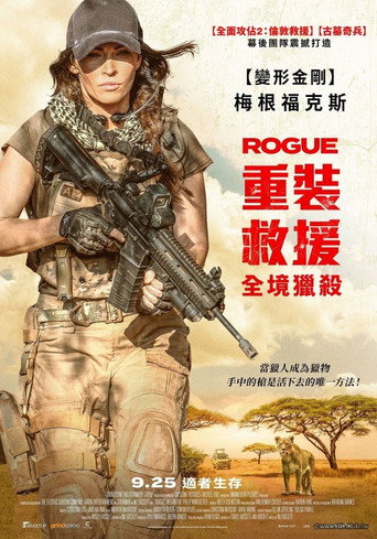 重灌救援:全境獵殺海報