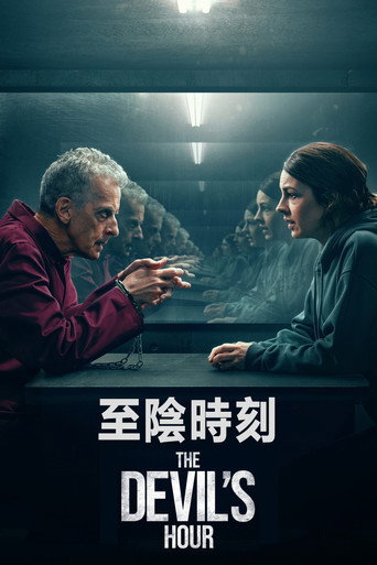 至陰時刻海報