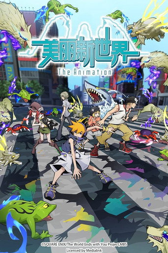 美麗新世界 The Animation海報
