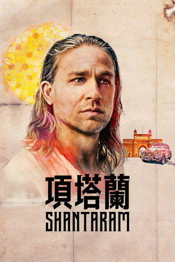 項塔蘭海報