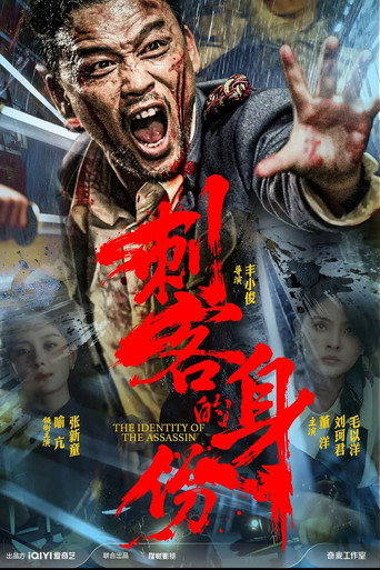 怒殺海報