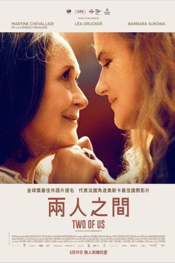 兩人之間海報