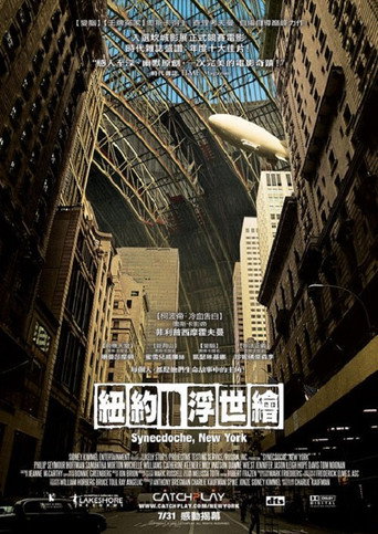 紐約浮世繪海報