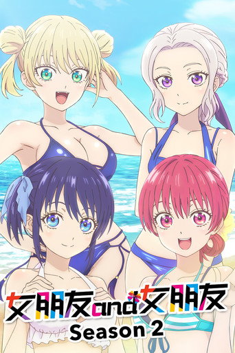 女朋友 and 女朋友 第 2 季海報