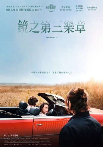 鏡之第三樂章海報