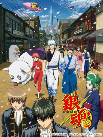 銀魂 銀魂'海報