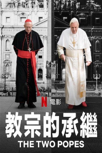 教宗的承繼海報