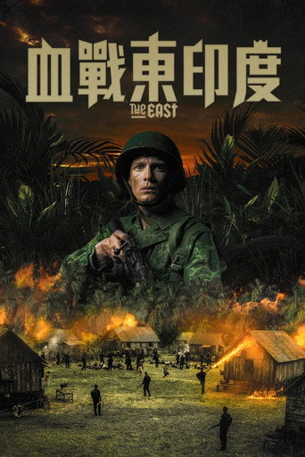 血戰東印度海報