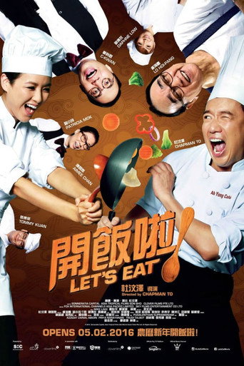 開飯啦海報