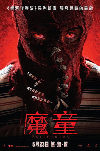 靈異乍現海報