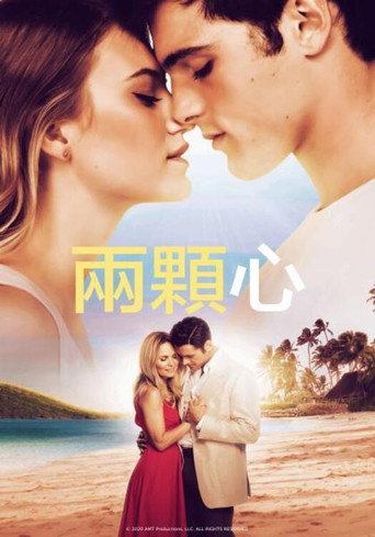 兩顆心海報
