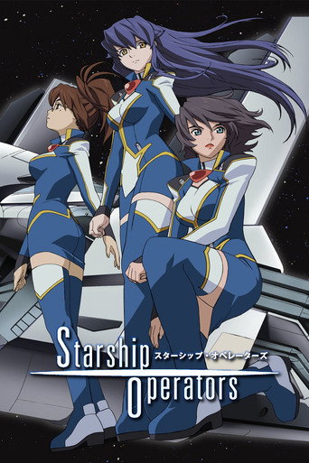 星艦駕駛員海報