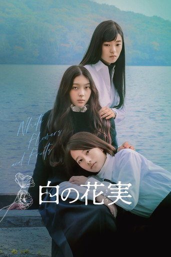 白花與果海報