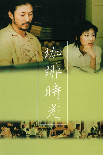 咖啡時光海報