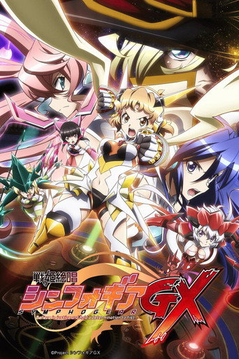 戰姬絕唱SYMPHOGEAR 戰姬絕唱Symphogear GX海報