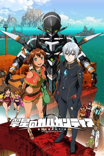 翠星上的加爾岡緹亞海報