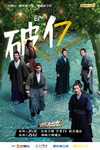 快樂再出發 第 1 季海報