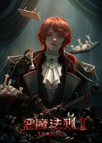 惡魔法則 第二季海報