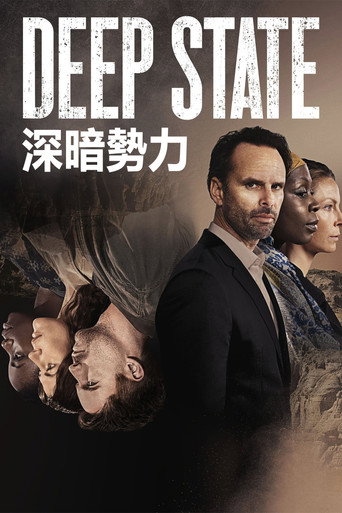 深暗勢力海報