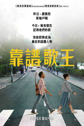 靠譜歌王海報