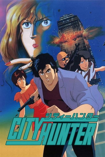 城市獵人 第 1 季海報