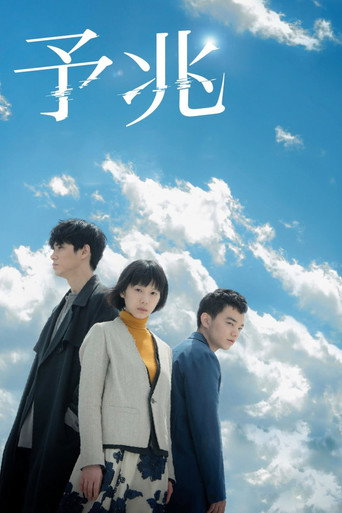 預兆 散步的侵略者海報