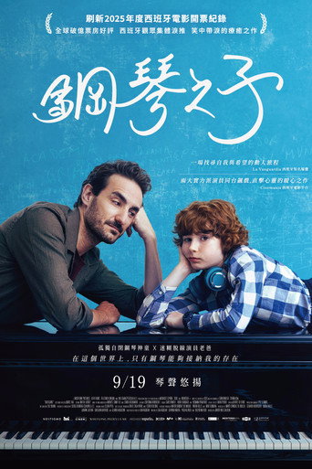 鋼琴之子海報