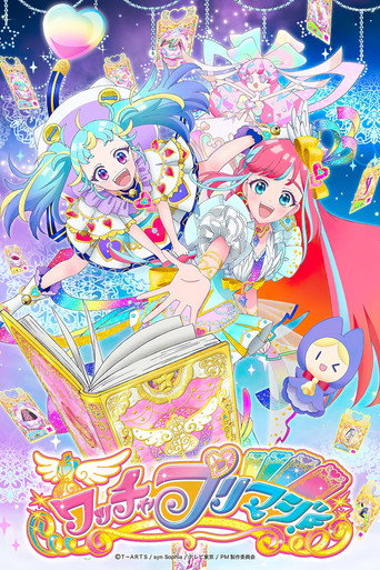 星光魔法海報