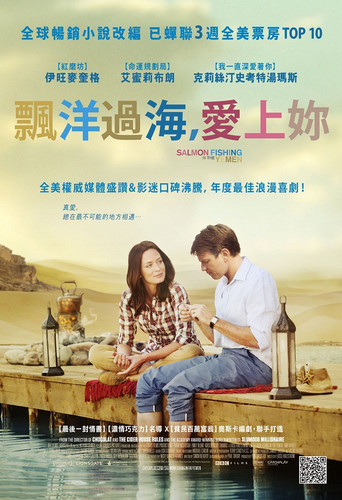 飄洋過海,愛上妳海報