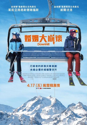 婚姻大崩壞海報