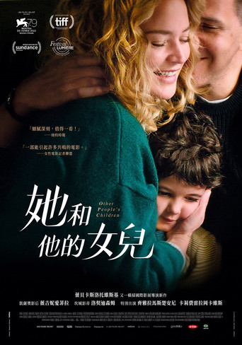 她和他的女兒海報