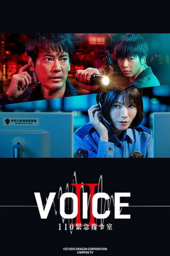Voice 110 緊急指令室 第 2 季海報