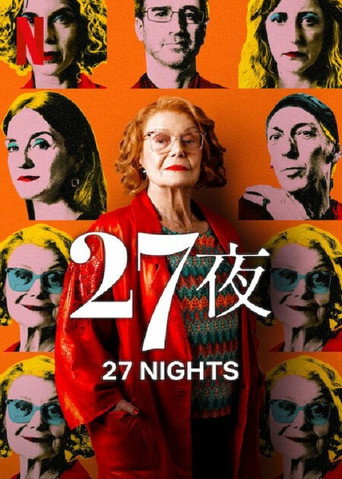 27 夜海報