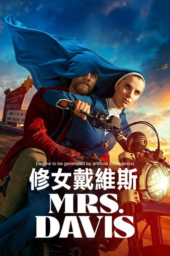修女戴維斯海報
