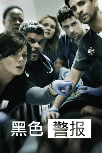 全院警戒海報