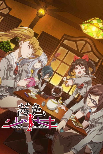 茜色少女海報