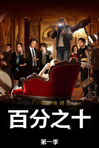 找我經紀人 第 1 季海報