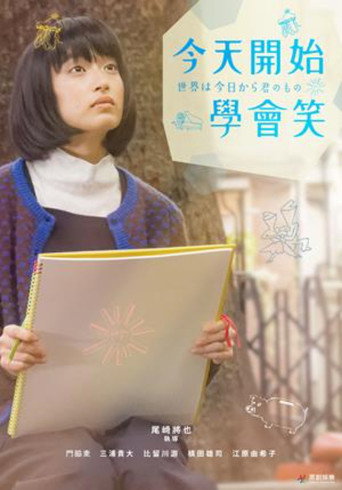 今天開始學會笑海報