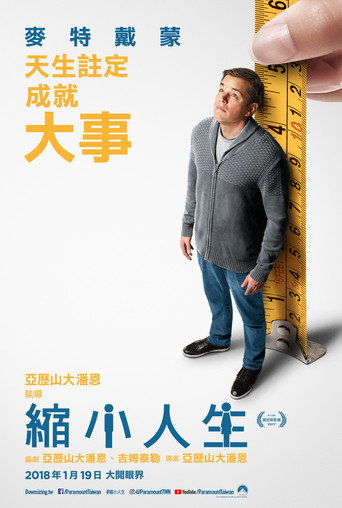 縮小人生海報