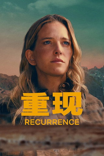 失迷拼圖:重現海報