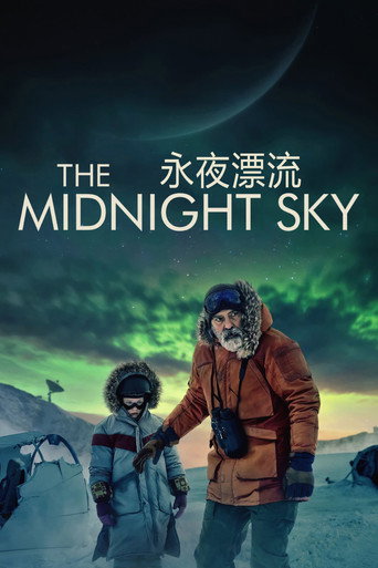 永夜漂流海報