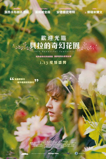 歡迎光臨貝拉的奇幻花園海報