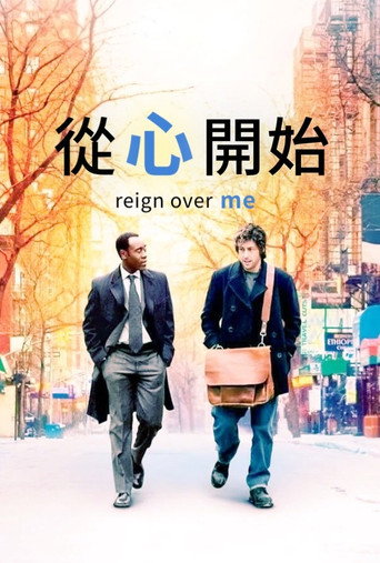 從心開始海報