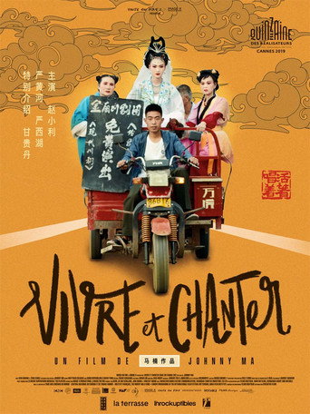 活著唱著海報